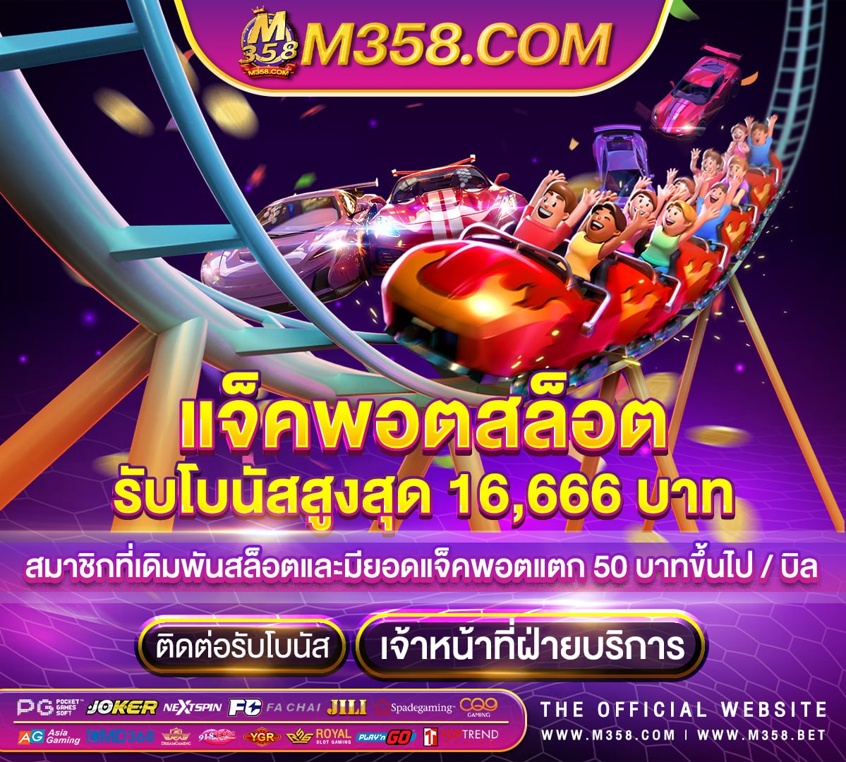 เครดิต ฟรี 88 บาท ไมตอง ฝาก ไมตอง แชร์